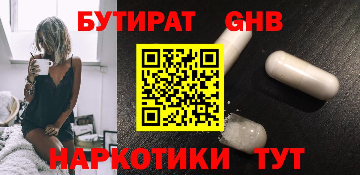 Усть-Илимск  БУТИРАТ оксана  Вход с VPN 