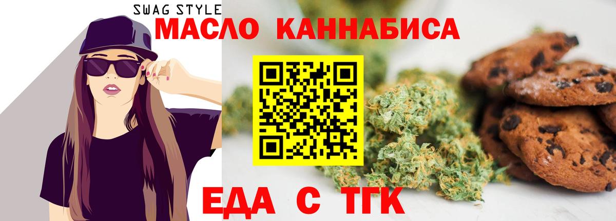 Усть-Илимск  Еда ТГК конопля  Вход с VPN 