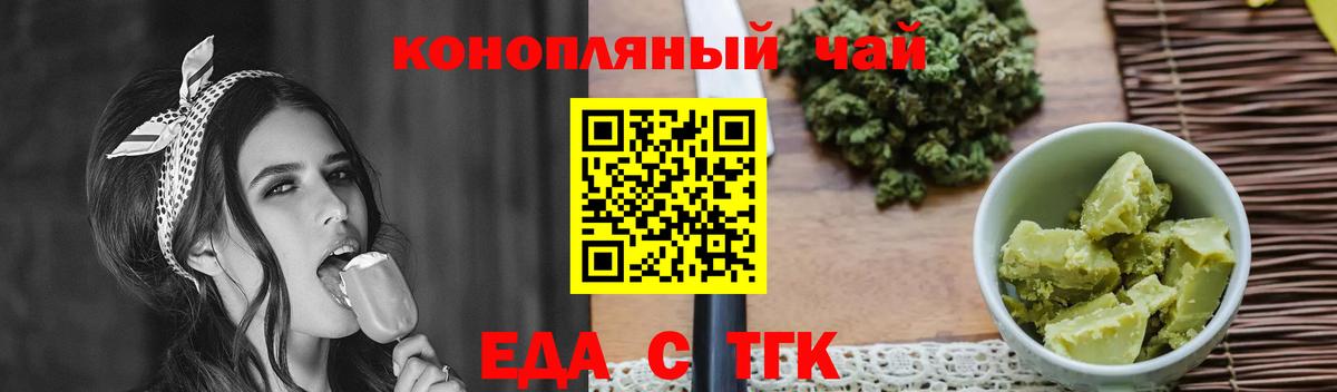 Печенье с ТГК конопля Усть-Илимск