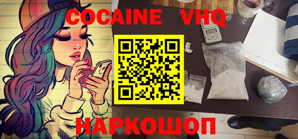 КОКАИН FishScale Усть-Илимск