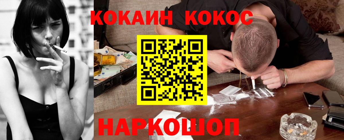 COCAIN  Cocaine 97%  COCAIN Колумбийский  Вход с VPN  Усть-Илимск 