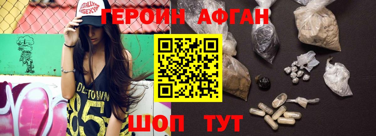 ГЕРОИН белый  Вход с VPN  Усть-Илимск 