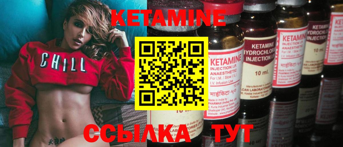 Усть-Илимск  КЕТАМИН VHQ  omg сайт  Вход с VPN 