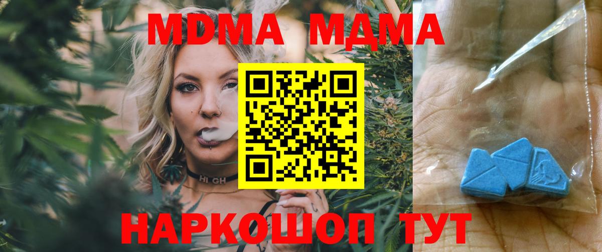 МДМА VHQ  МДМА  Усть-Илимск  МДМА crystal  Вход с VPN 