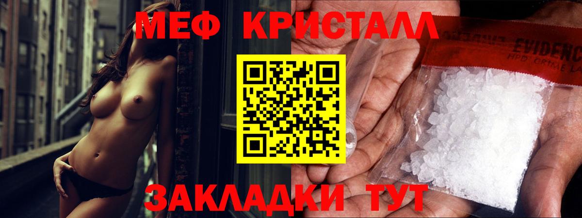 Мефедрон Усть-Илимск