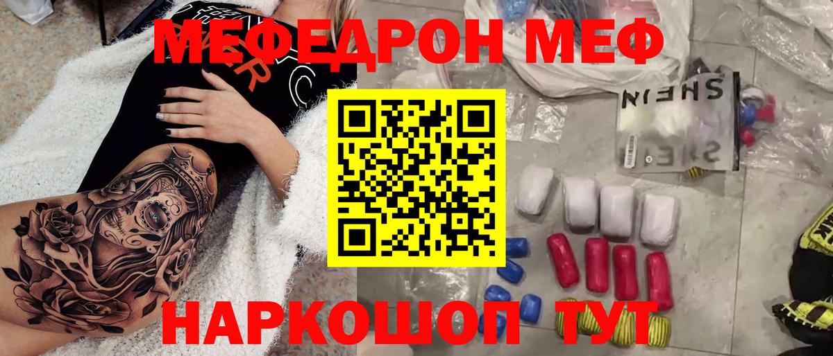 Мефедрон mephedrone  МЯУ-МЯУ мука  Меф  ОМГ ОМГ ссылки  Усть-Илимск  Вход с VPN 