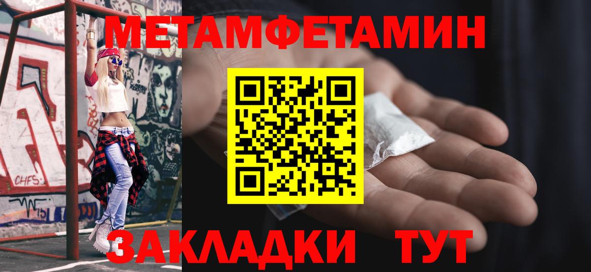Метамфетамин Methamphetamine  Вход с VPN  МЕТАМФЕТАМИН  Усть-Илимск 