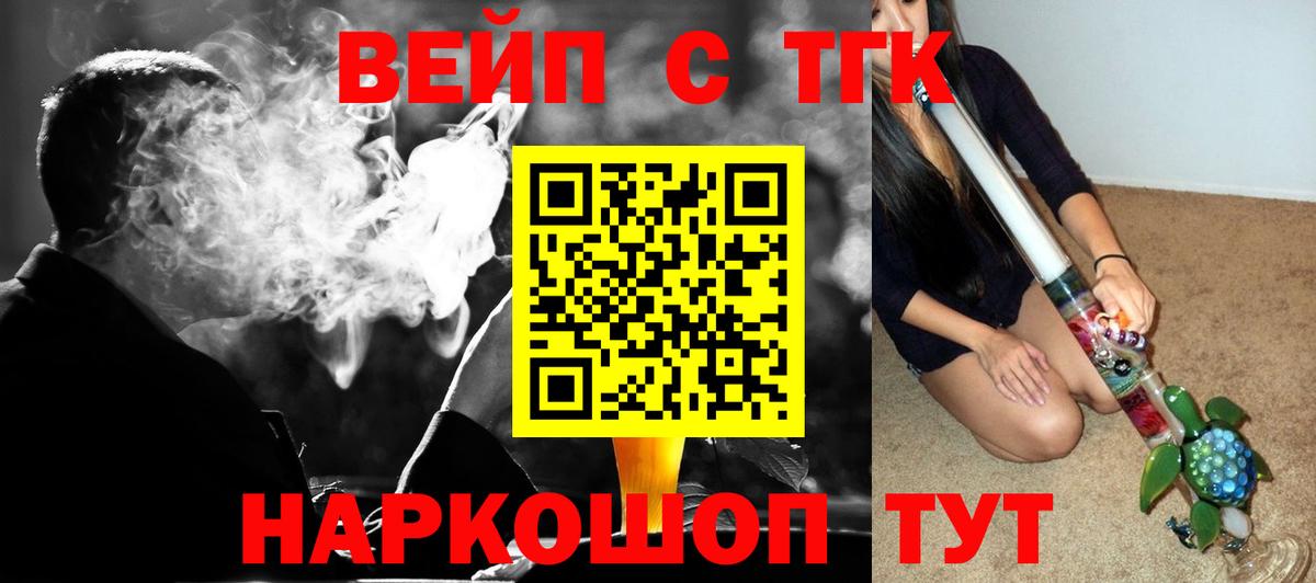 ТГК THC oil Усть-Илимск
